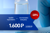 Вакцинопрофилактика гриппа