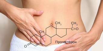 Прогестерон