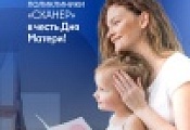 День Матери 2025