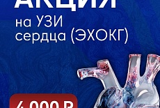 Акции марта!