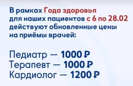 Цены на первичный прием