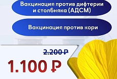 Акции марта!