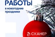 Не рабочие дни с 31.12.25 по 08.01.26