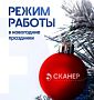 Не рабочие дни с 31.12.25 по 08.01.26