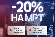 Акции марта!